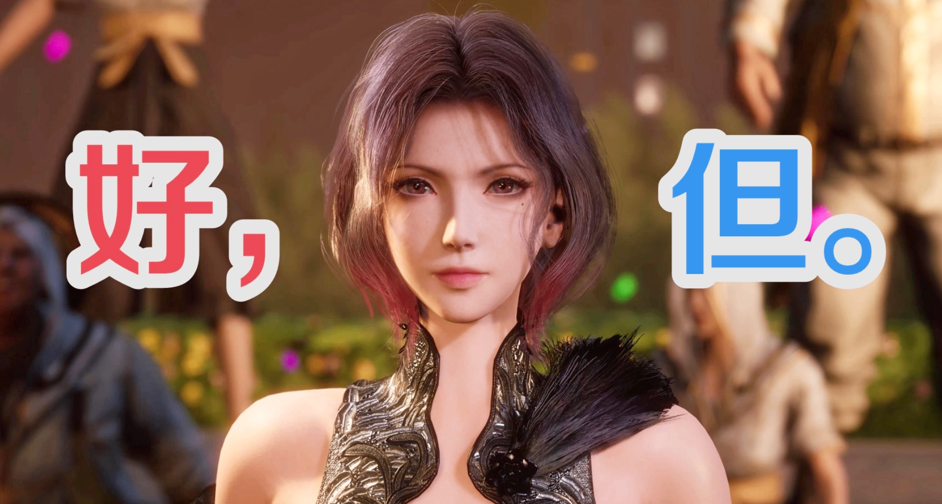 折戟沉沙鐵未銷？從3個角度聊聊《失落之魂》的體驗