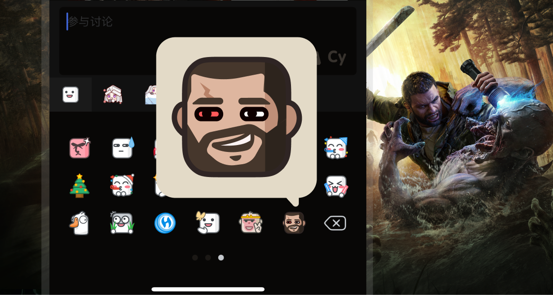 《消逝的光芒：困獸》表情包上線！參與蓋樓贏激活碼