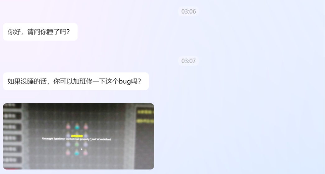 半夜三点被玩家叫醒修bug，拼尽全力无法睡着