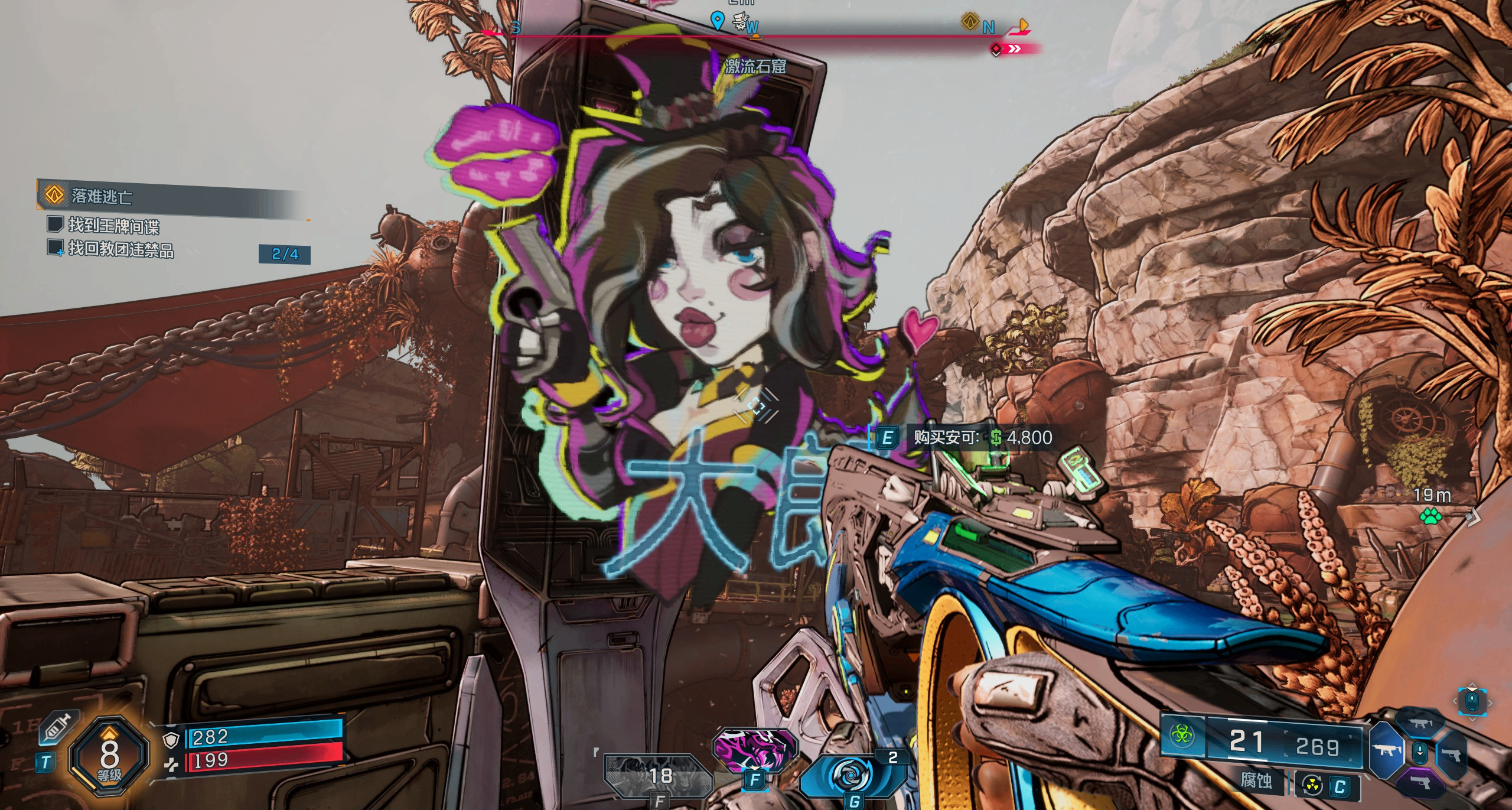 無主之地4新手刷錢刷武器刷等級必喫榜榜首——大郎