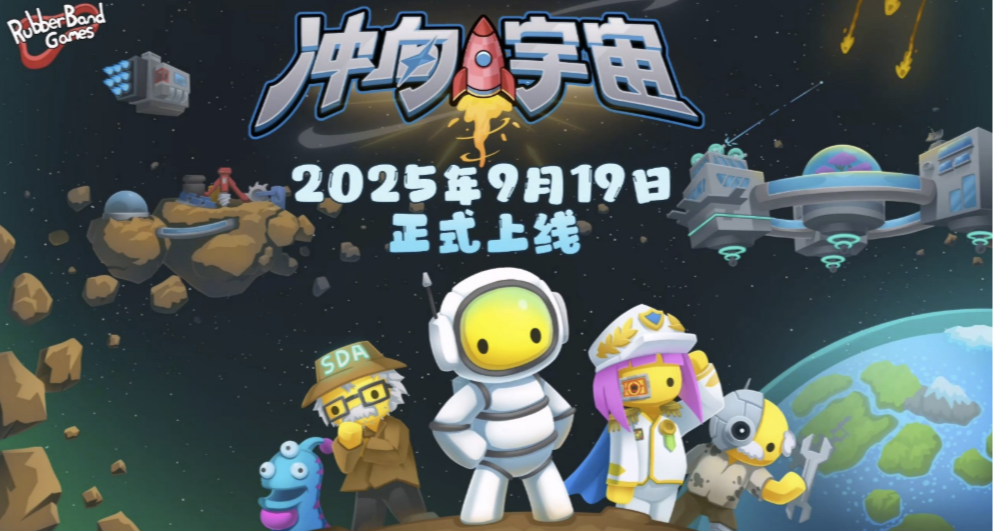 快喊朋友！等待五年的《晃晃人生》要在9月19日發售1.0正式版了！