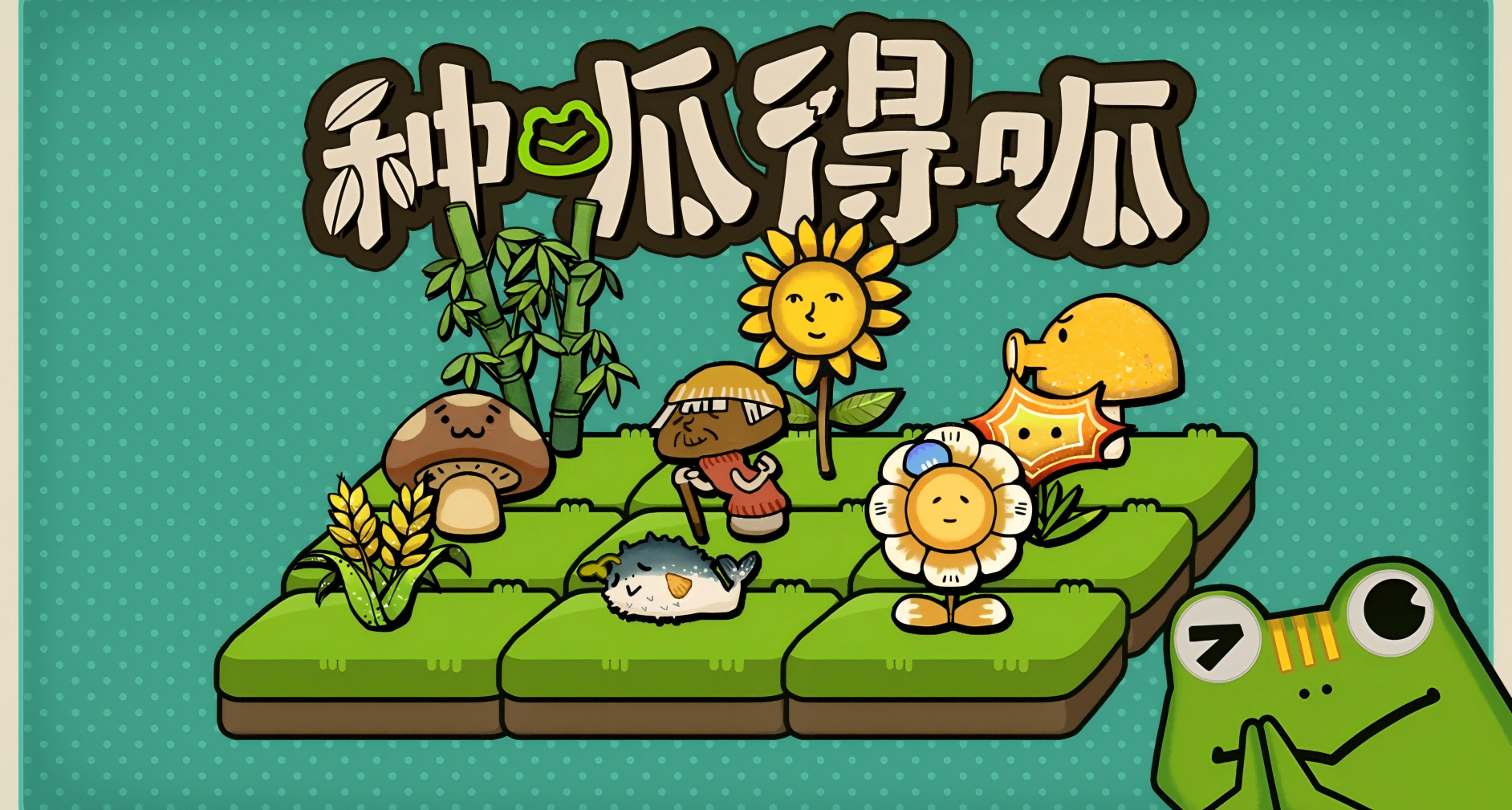 【種呱得呱】1.0.7到1.0.15版本更新日誌