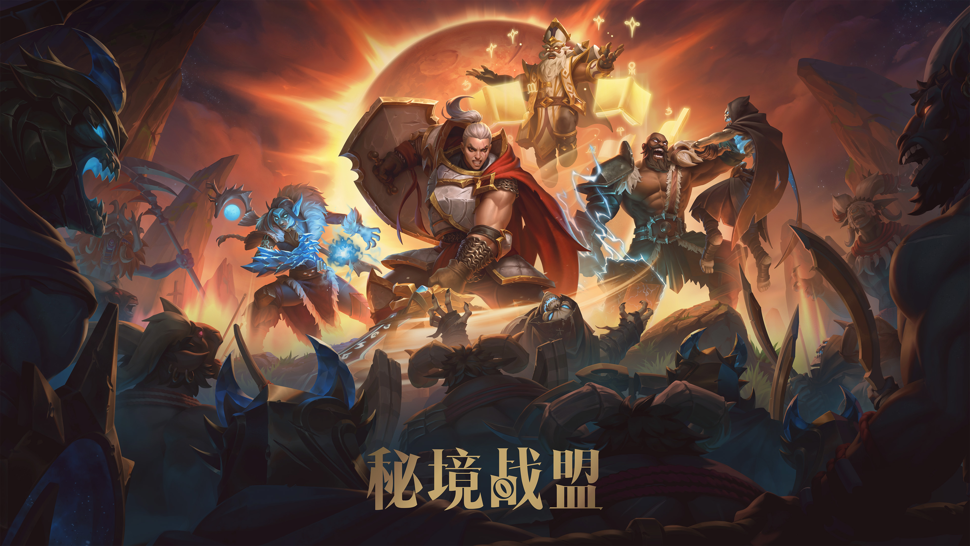 多人在线地下城冒险游戏《秘境战盟》「公开测试」现已开启！