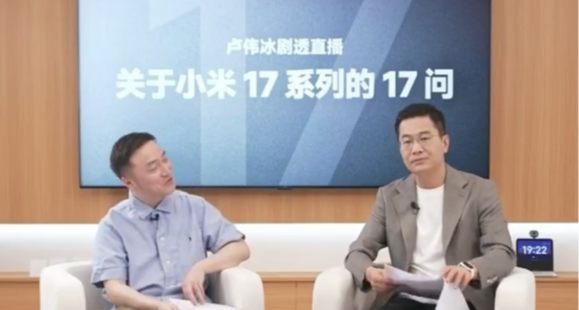 盧偉冰說小米 17 不像 iPhone17：小米 17Pro 背屏投入超10億！