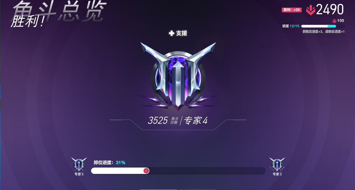 0919守望先锋18赛季角斗三位置精英段攻略3：支援