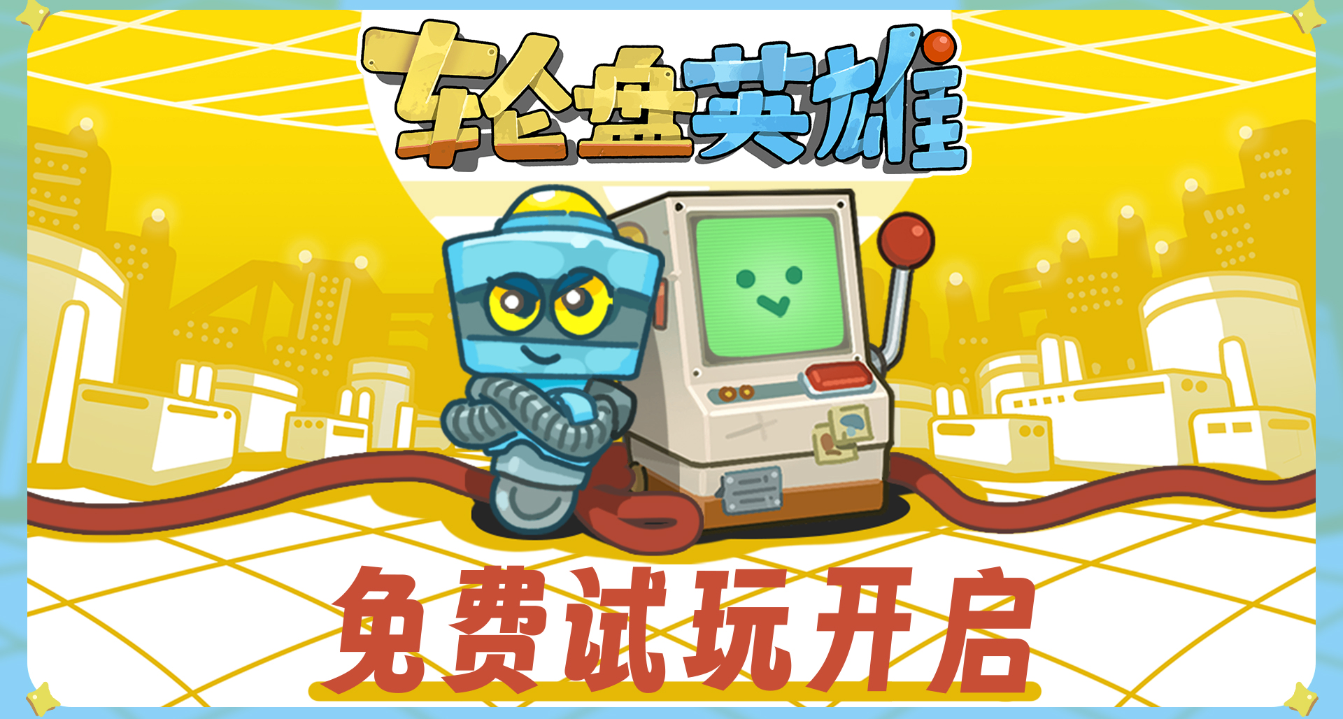 爆肝數月，我的獨立遊戲開免費試玩了！