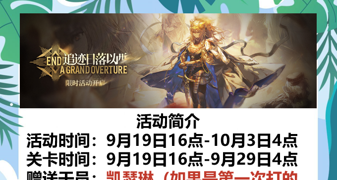追迹日落以西总结：凝胶、土块、溶剂、任务奖励、商店和蚀刻章
