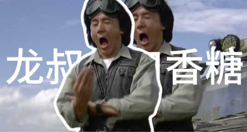 【图解系列】龙叔电影探秘口香糖——为什么口香糖会越嚼越软？