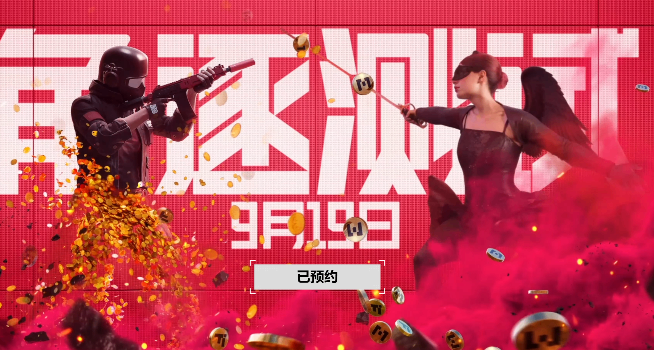 我勒个移花接木，THE FINALS国服《终极角逐》明日开启删档测试