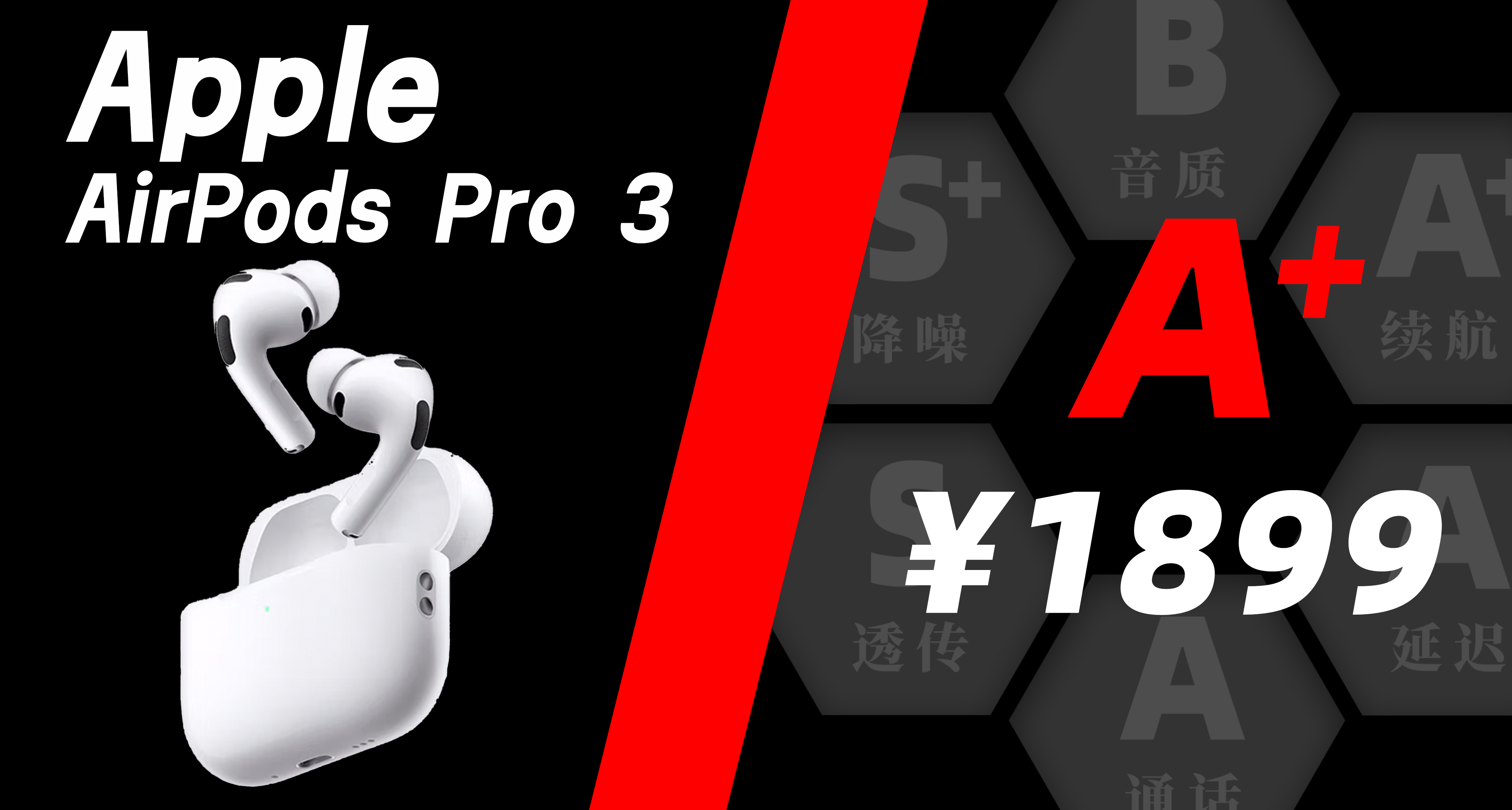 【A+】 APPLE AirPods Pro 3