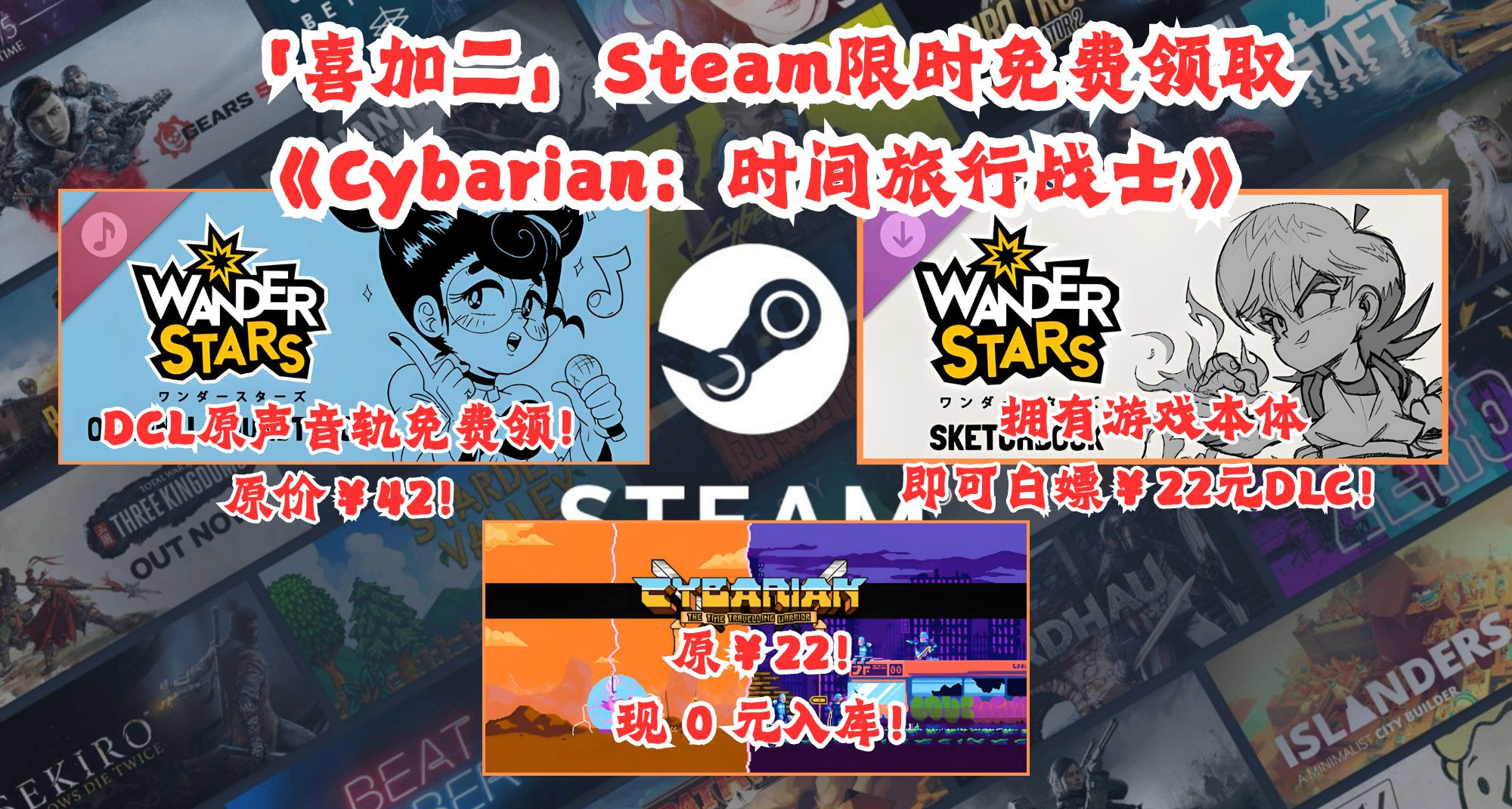 「喜加二」Steam 限時免費領《Cybarian：時間旅行戰士》！