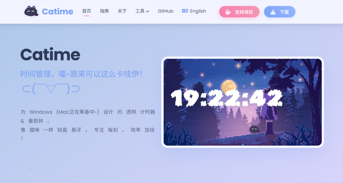 免费激活！小而美的桌面时钟小工具推荐