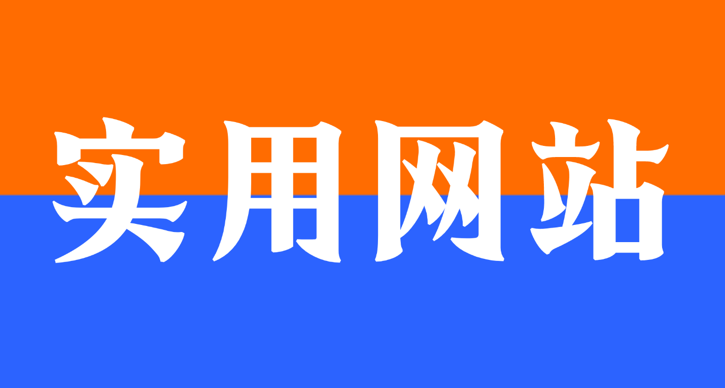 附鏈接！網盤搜索、在線閱讀、PDF轉格式……免費直接用