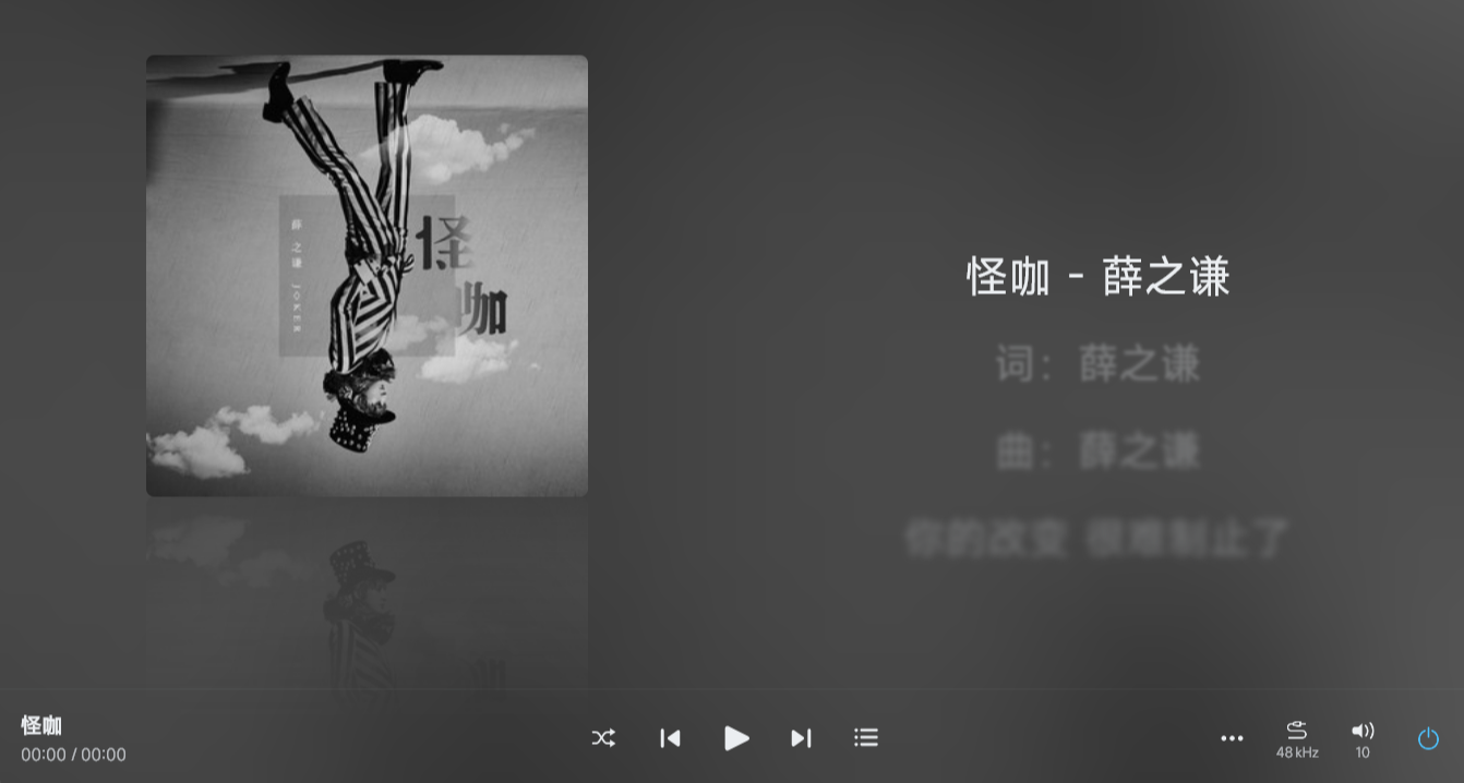 可能是最方便的本地听歌教程？