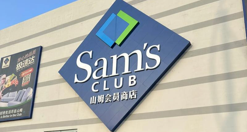 山姆门店回应卖冷冻 2 年的西兰花：速冻技术，保证营养不流失