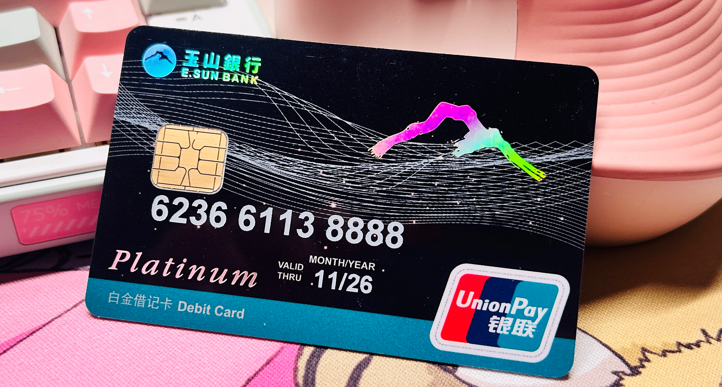 内地外资银行录（一）：玉山银行