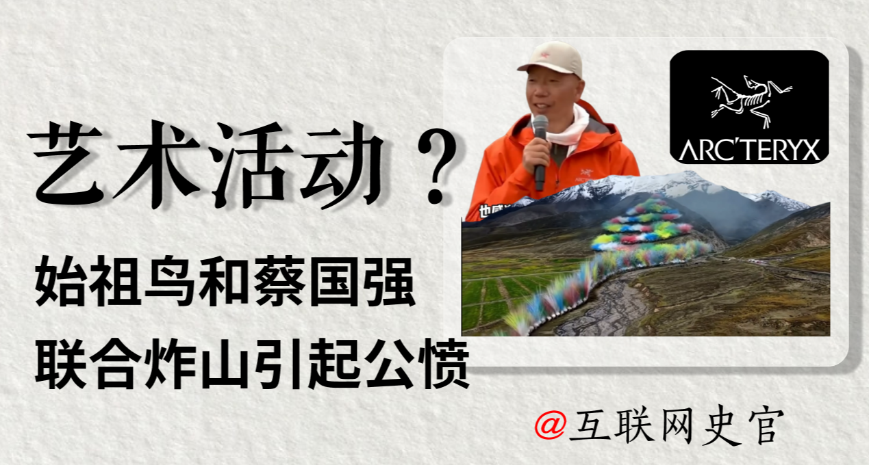 离谱！户外品牌在喜马拉雅山组织了一场“炸山”？