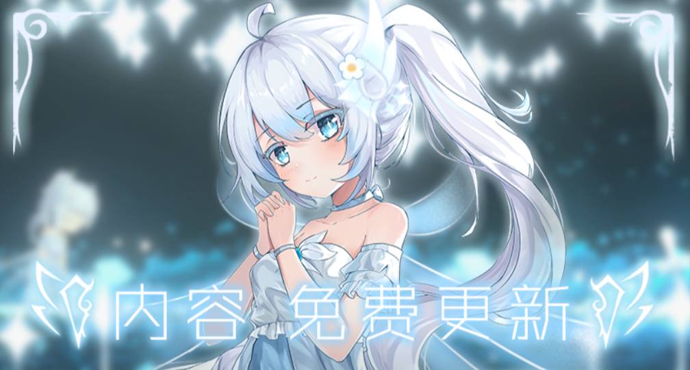 「朝露」内容免费更新！库里有款不断升值的游戏