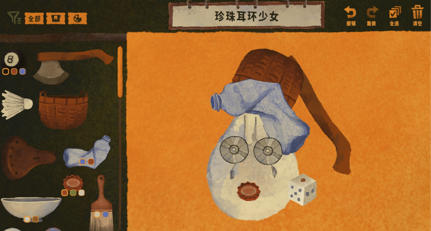 《破爛藝術家》抽象也能當藝術？你在考驗我的鑑賞能力！