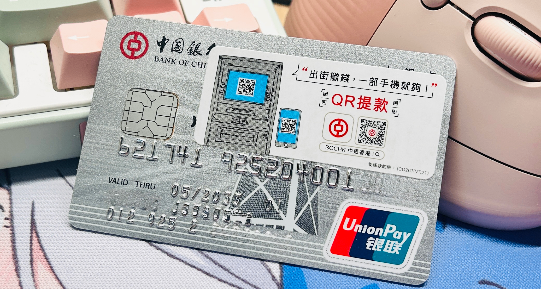 香港特区银行录（一）：中国银行