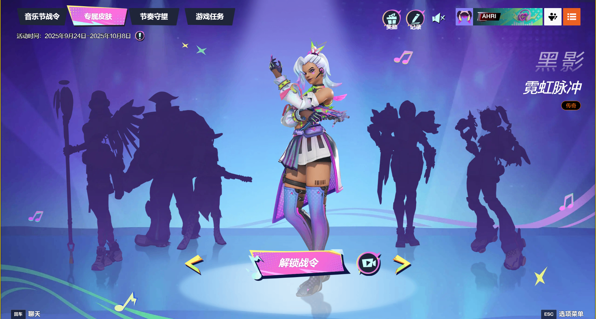 霓虹脉冲音乐节活动详情