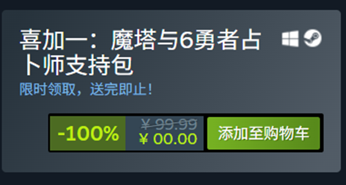 [9.23-9.30]喜加一送遊戲和占卜師收藏DLC！千萬別錯過