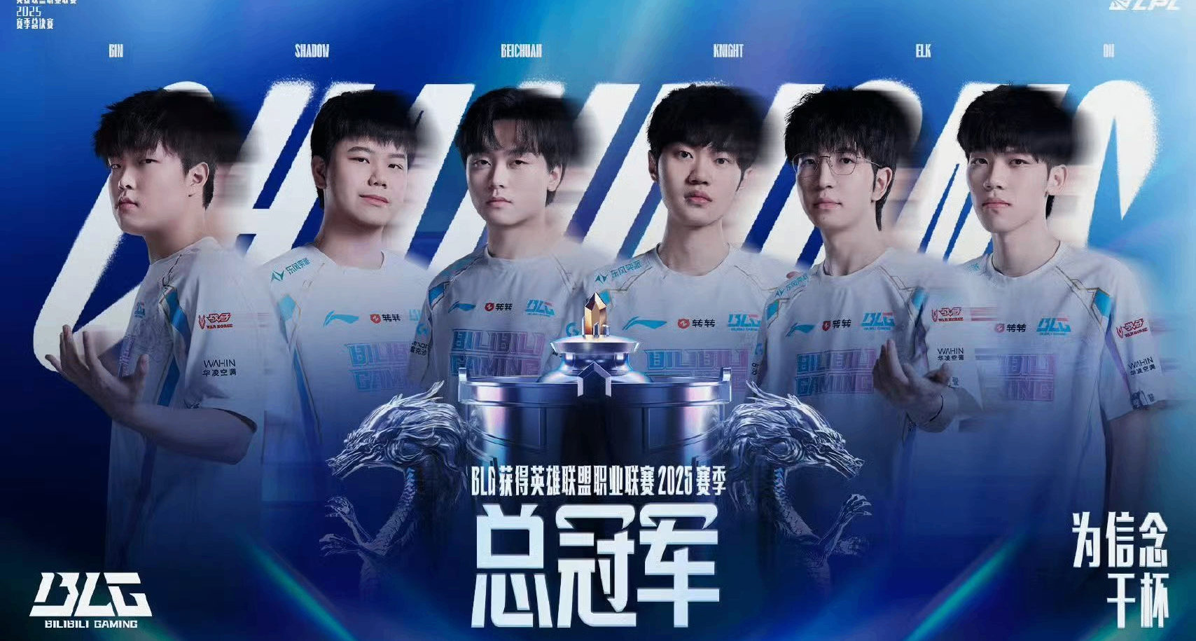 Bin：他們先贏我們LPL四號種子再說吧