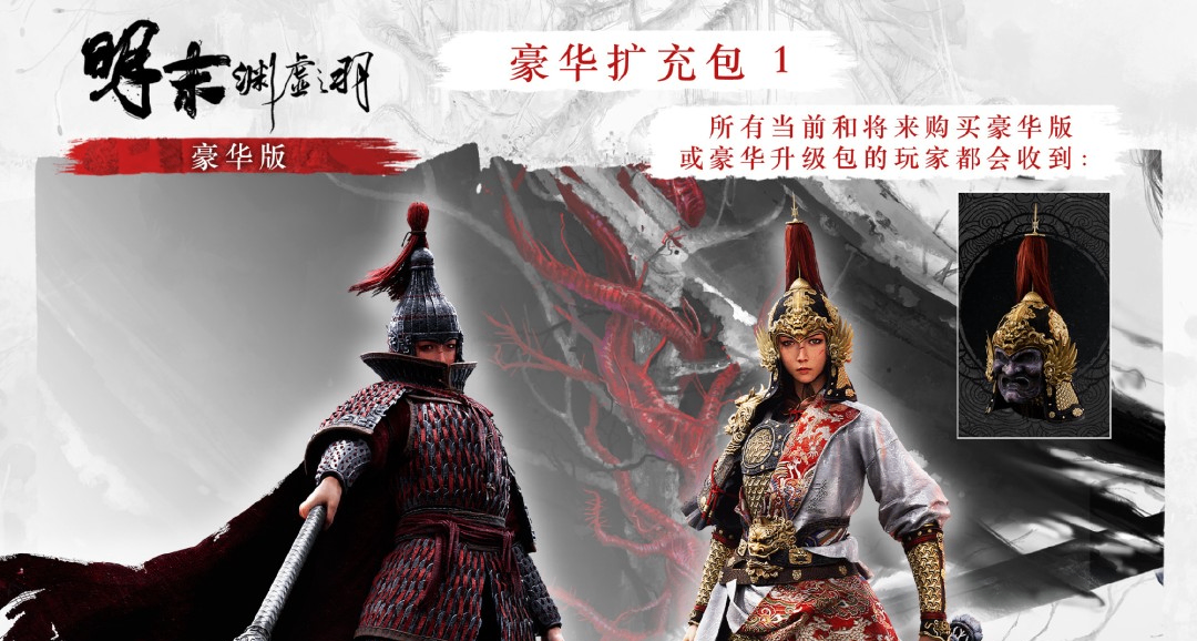 《明末：淵虛之羽》1.6 實測：顯存暴降 0.7G，免費頭飾速領攻略