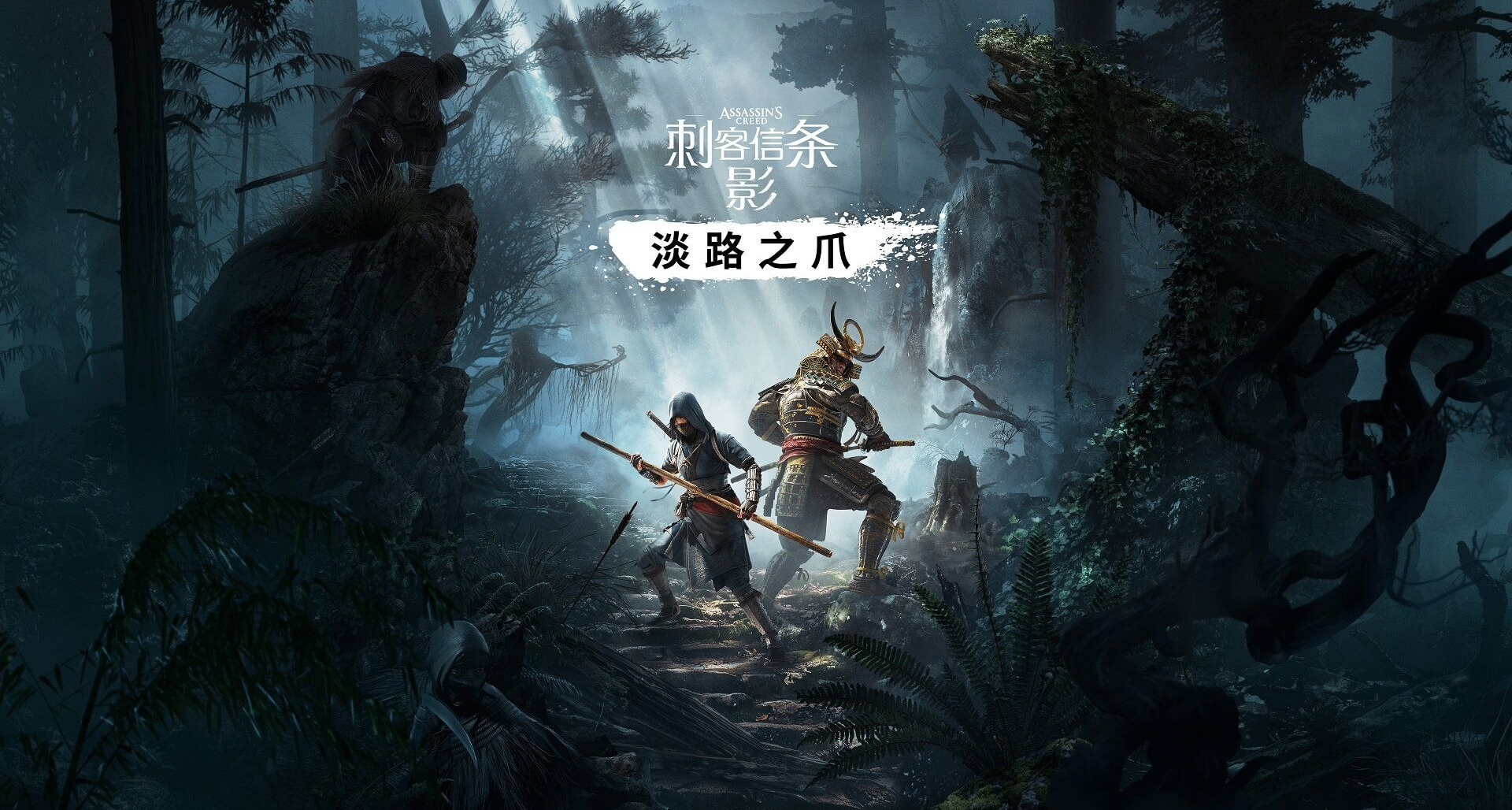 跟夏老師取到了真經的《淡路之爪》，會比本體更好玩嗎？