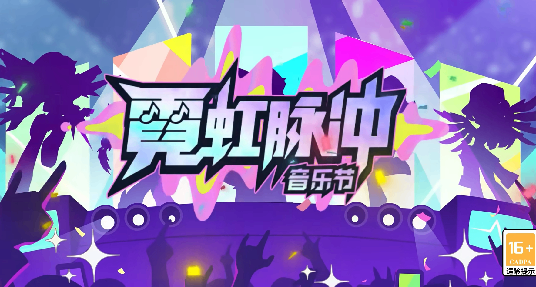 国际服玩家对国服专属活动“霓虹脉冲音乐节”的看法