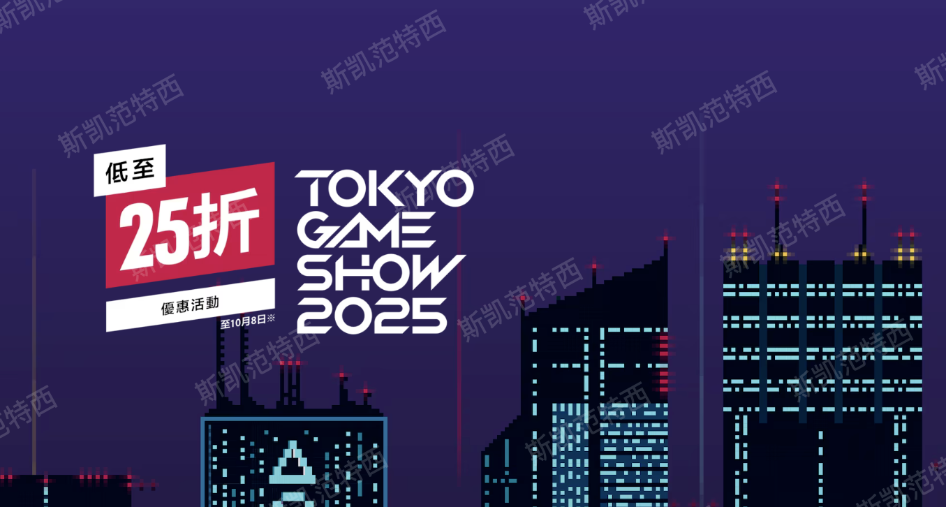 索尼PS商店开启TGS游戏优惠（至10月8日）