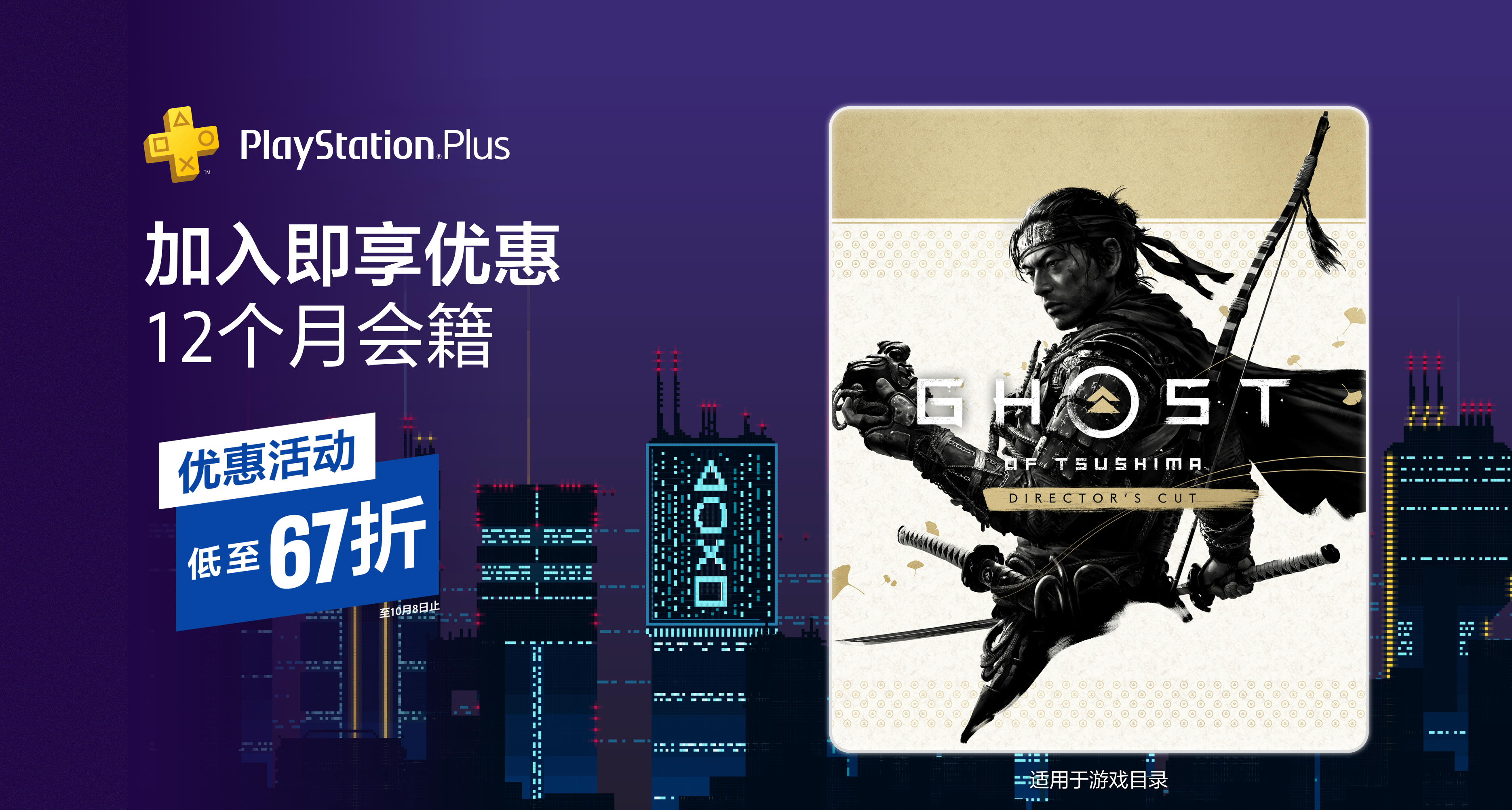 索尼2025年10月PS5/PS4游戏推荐，老用户与狗不得参与会员优惠