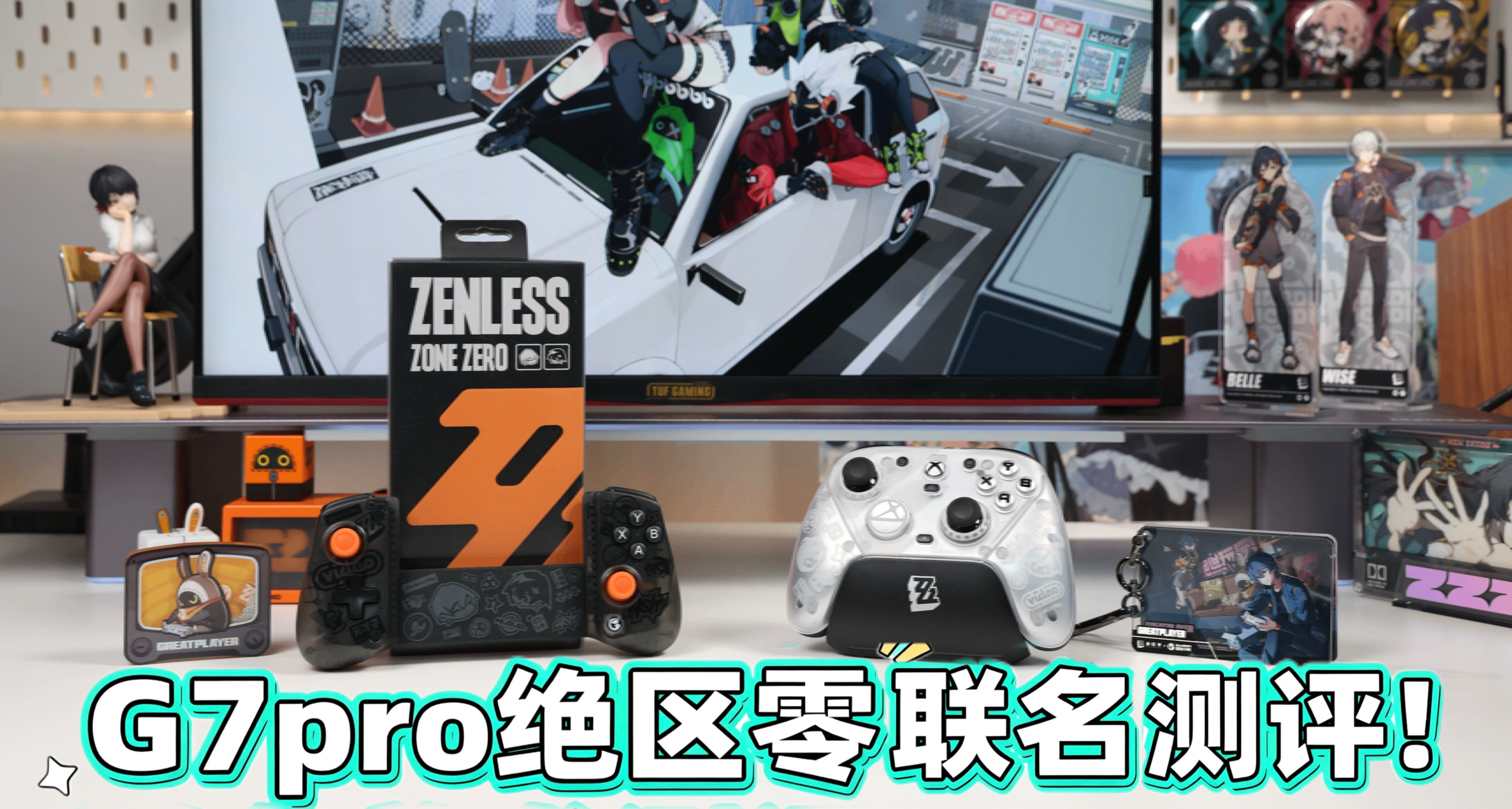 這玩意要多少？最貴聯名款小雞G7 pro值得入手嗎？