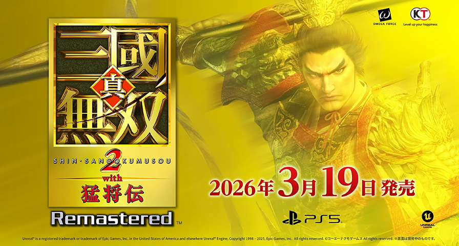 《真·三國無雙 with 猛將傳 復刻版》2026年3月19日發售