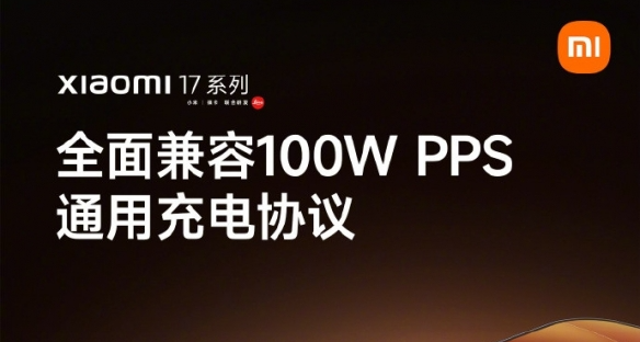 小米掀桌子了！澎湃秒充协议免费开放，充电器终于通用了？