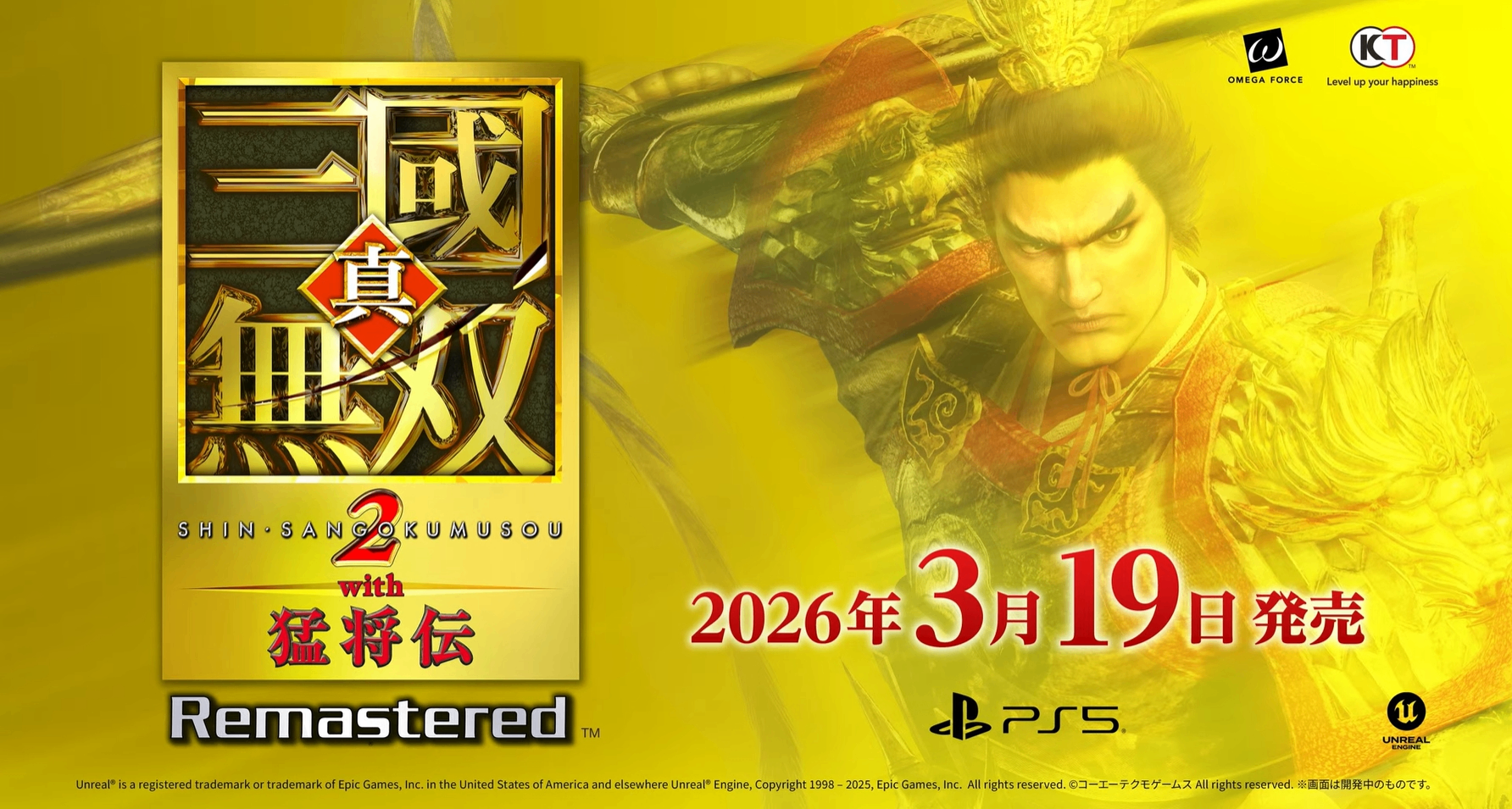 《真·三國無雙 with 猛將傳 Remastered》採用虛幻5引擎開發！