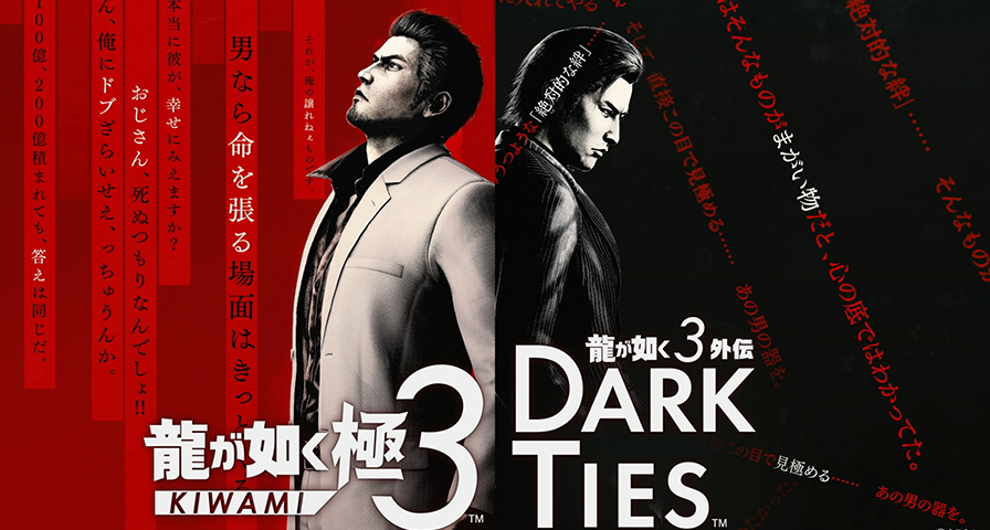 《如龍極3+外傳Dark Ties》開啓預購，國區售價¥268/338