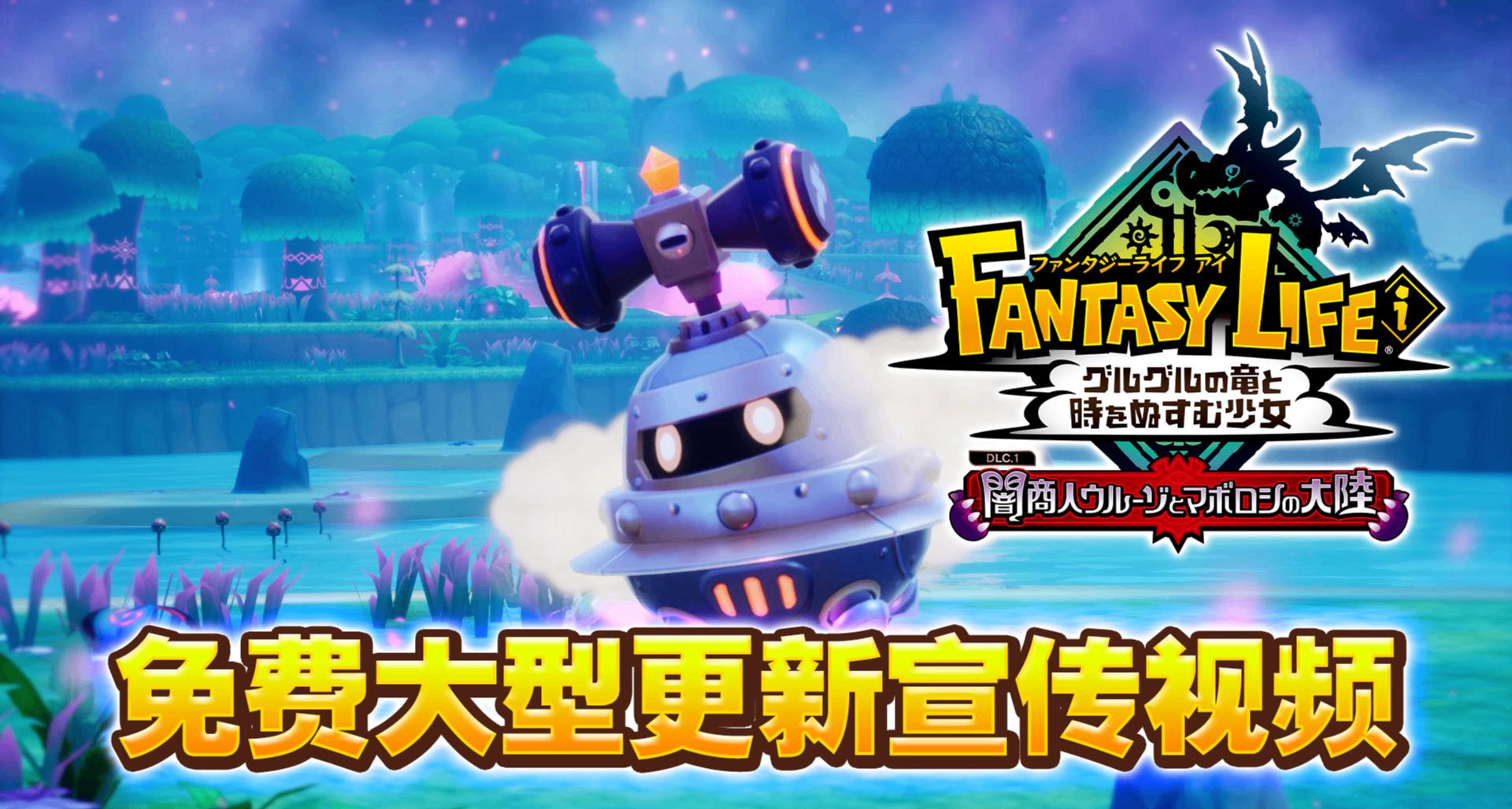 《幻想生活ｉ》免费大型更新新情报公开！