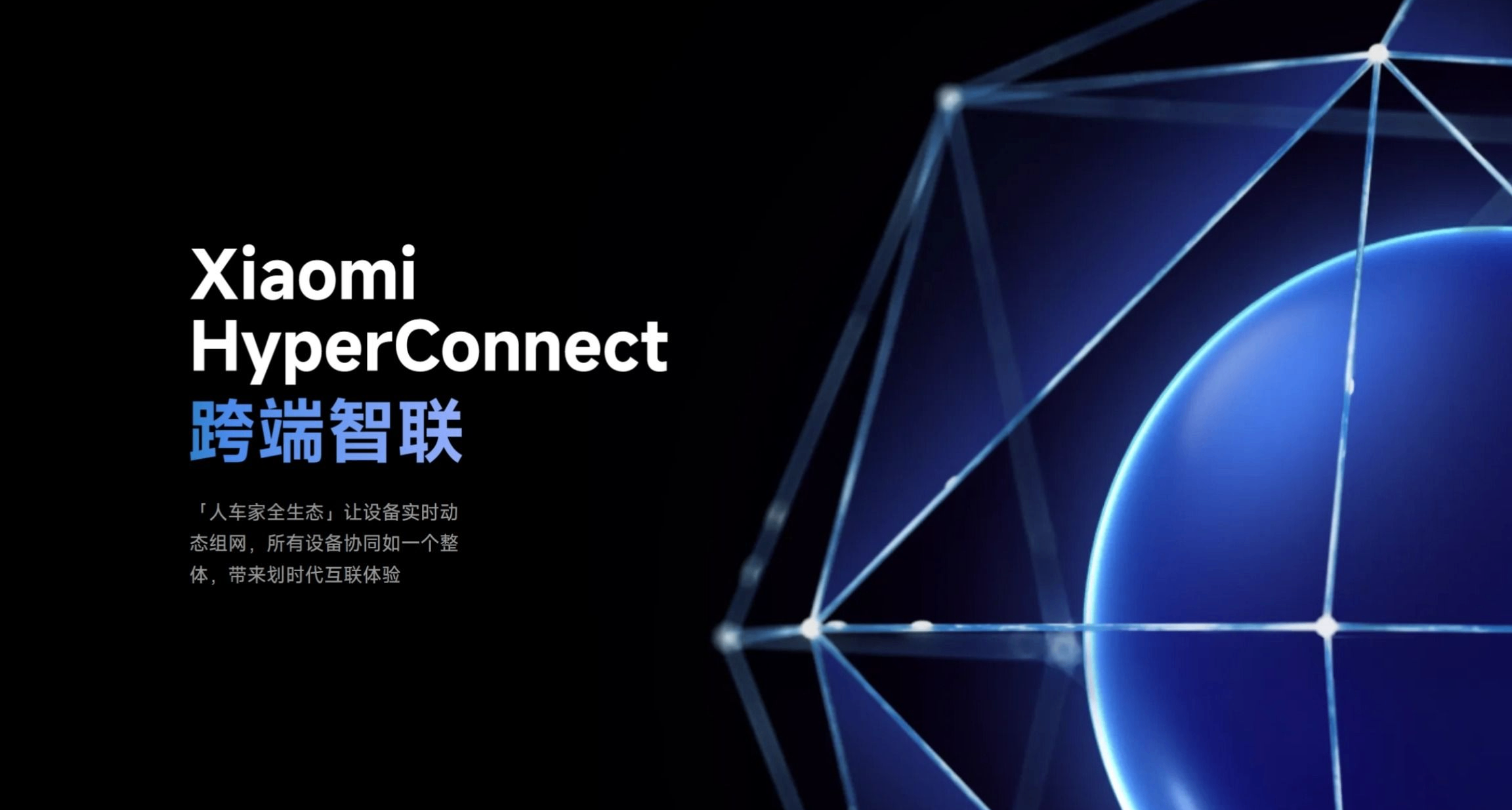 小米手機如何實現與非小米電腦設備互聯