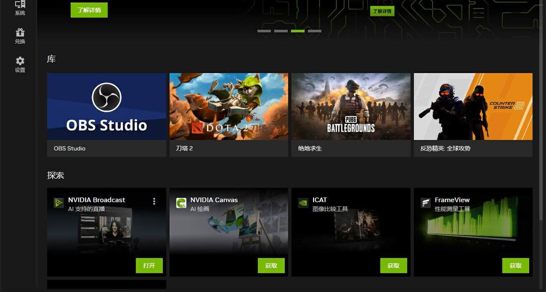 英伟达App终极攻略：手把手调出《黑神话：悟空》满帧画质