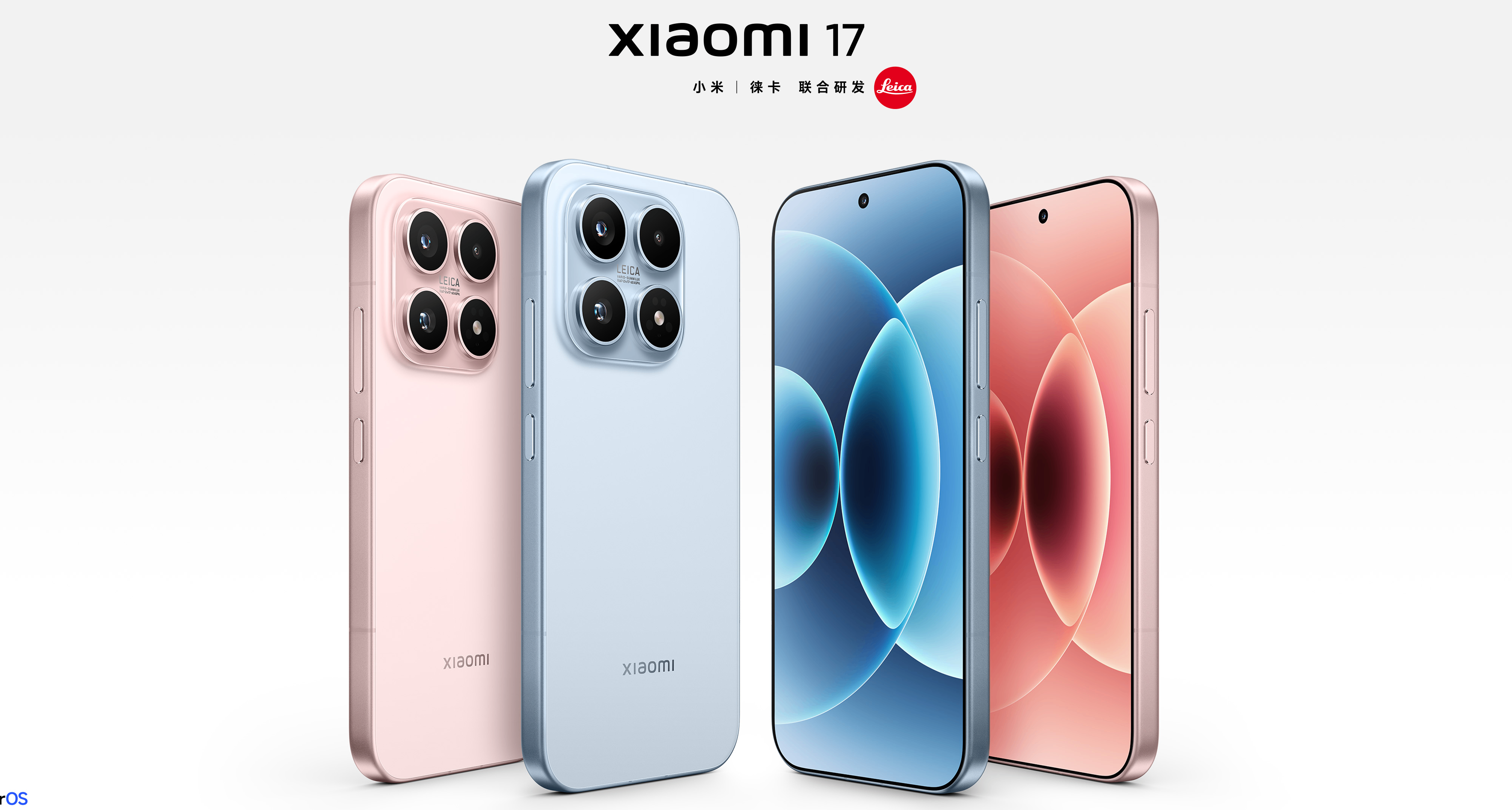 4499起！小米17发布：首发骁龙8 Elite Gen 5，7000大电池