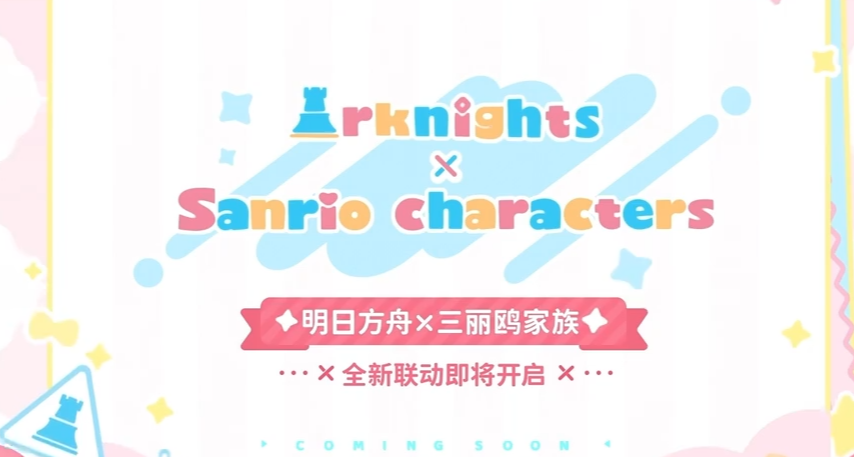 制作组通讯57期，10月新主线！肉鸽dlc，促融共竞，三丽鸥联动