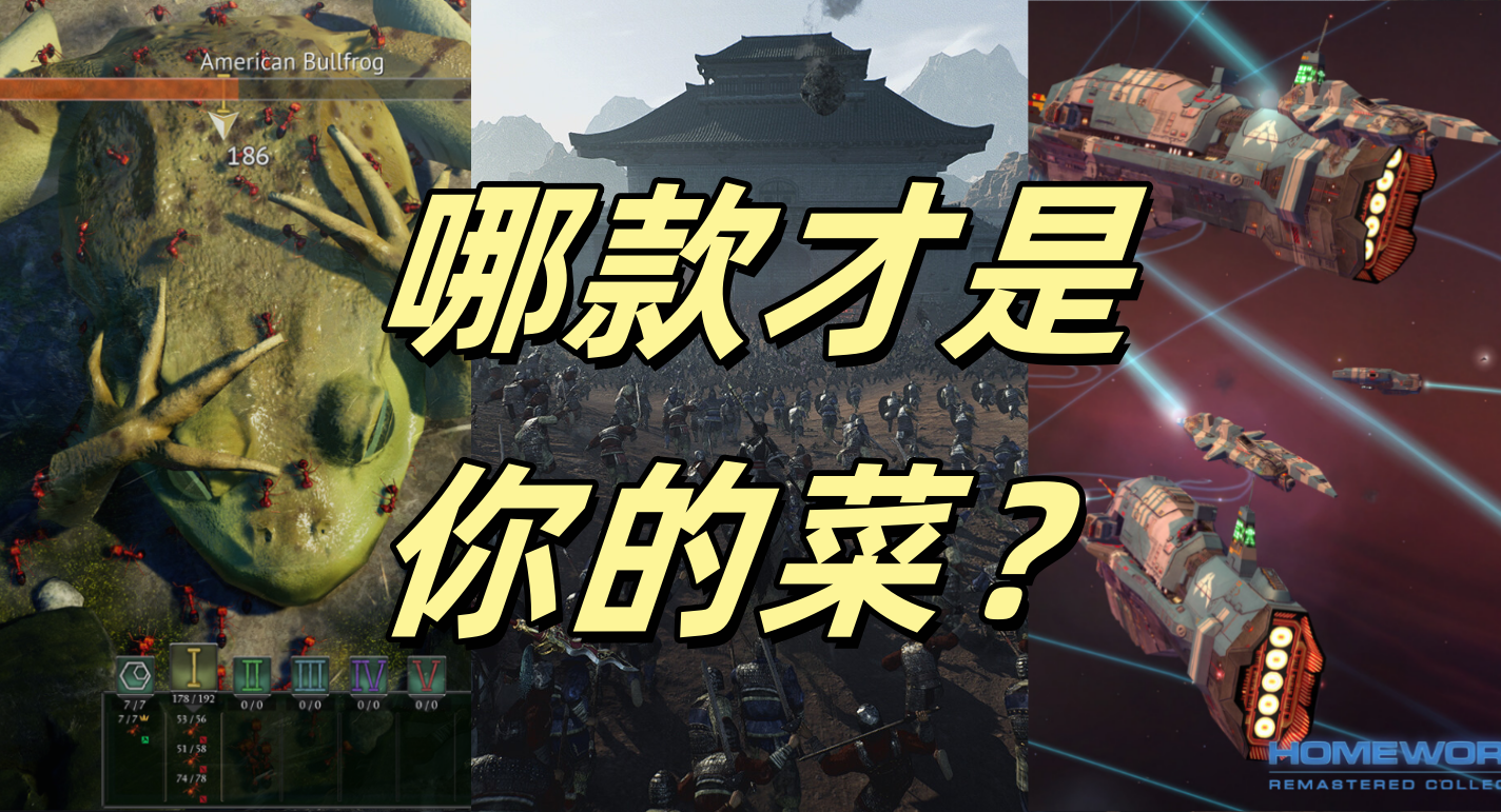 攻城略地，不同風格的戰略遊戲，總有一款對你胃口！