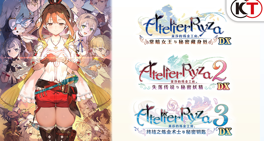 《莱莎的炼金工房～秘密三部曲～DX》三合一售价¥560.25