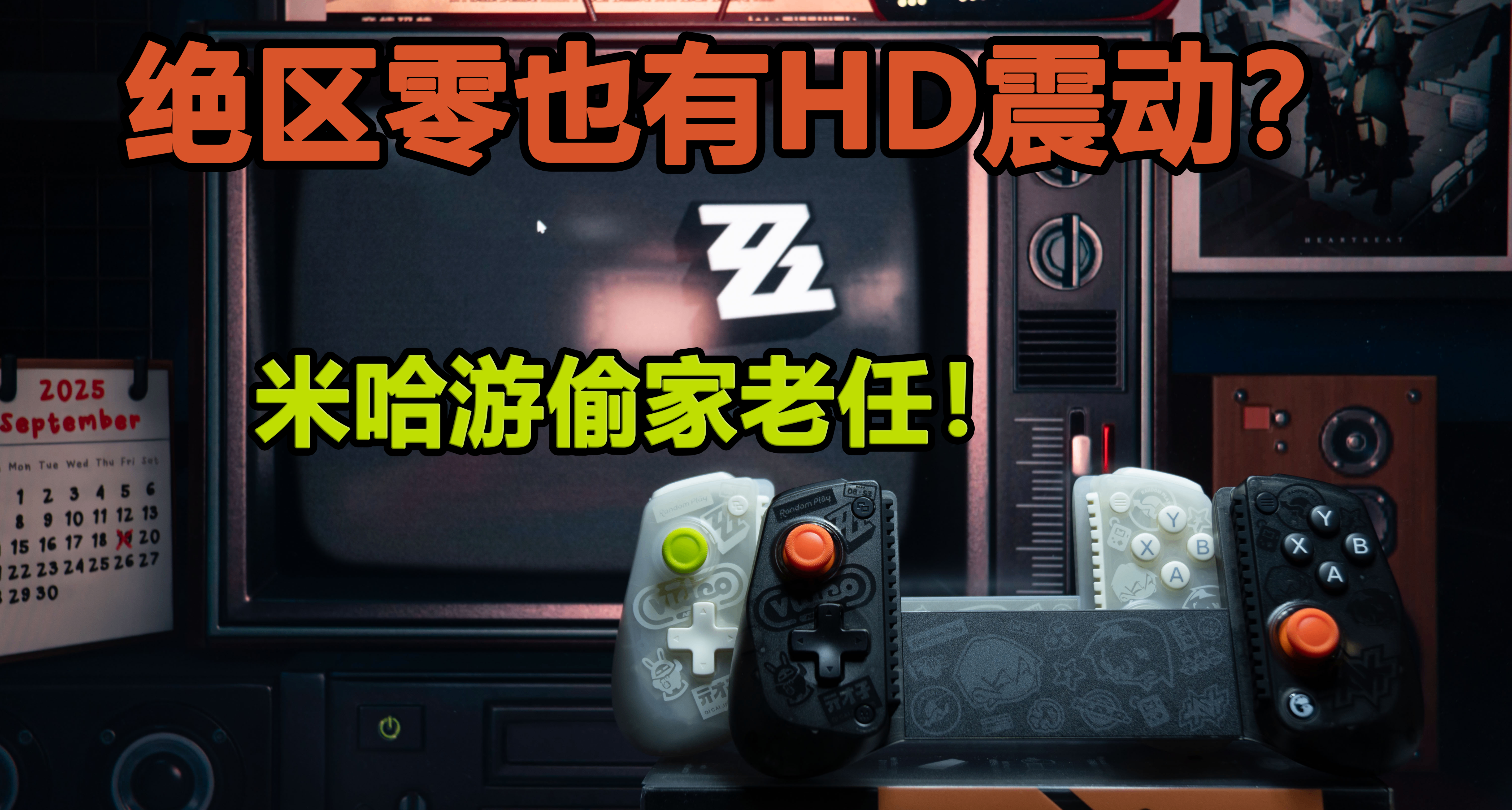 讓你聯名，沒讓你送這麼多東西啊！聯名≠漲價,還送邦布周邊！