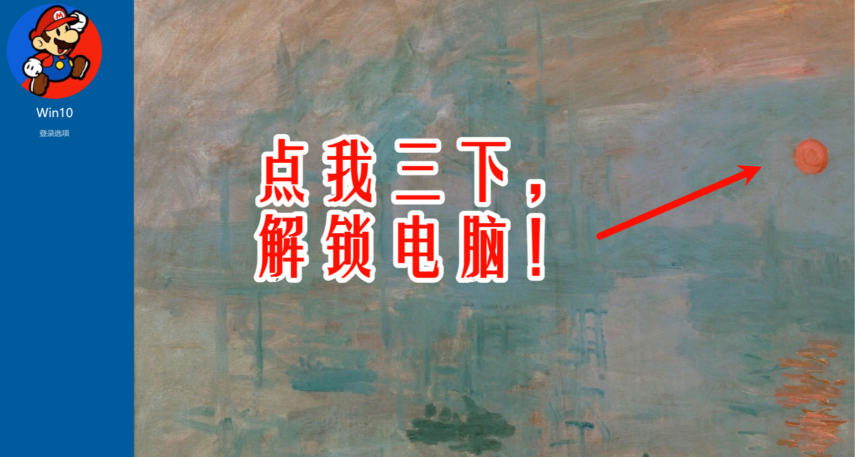 解鎖電腦不用敲鍵盤，圖片也能當密碼！