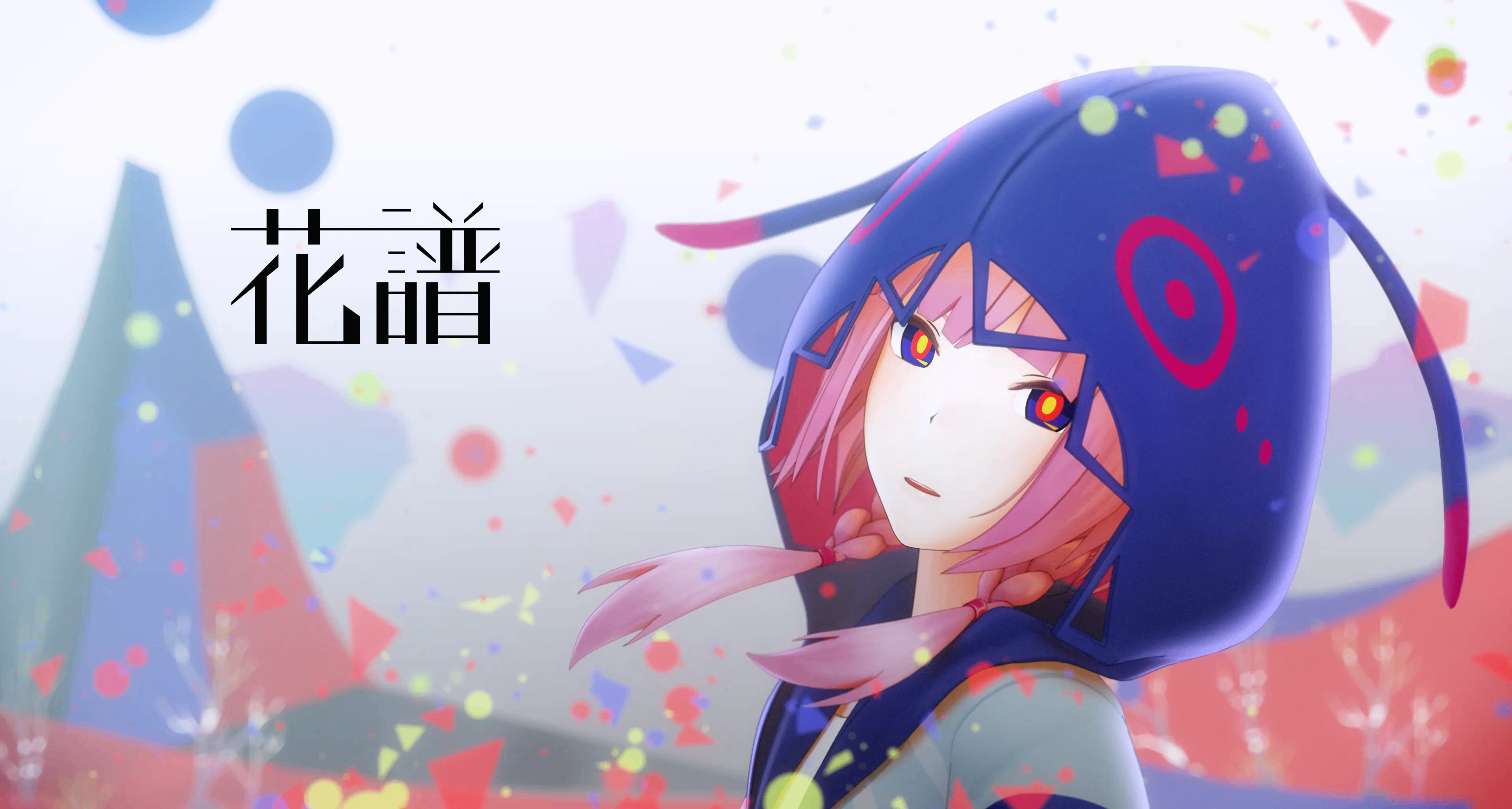 被观测者和共犯者簇拥着的魔女，向着不可解的未来出发