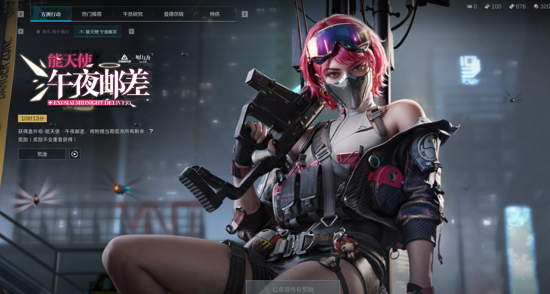 《三角洲》女醫紅皮“午夜郵差”凌晨下線！加特效後表現如何？