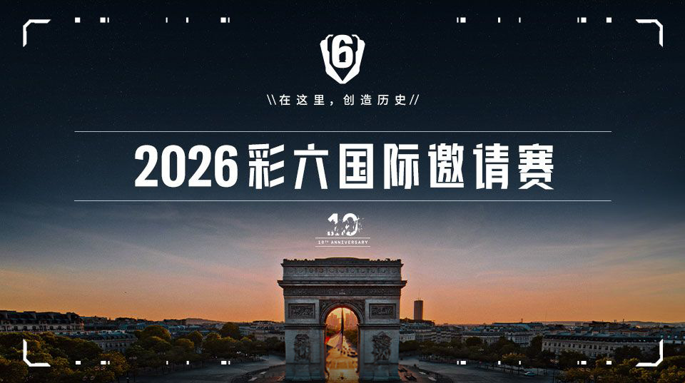 属于CN彩六的“元年”，终于到来了