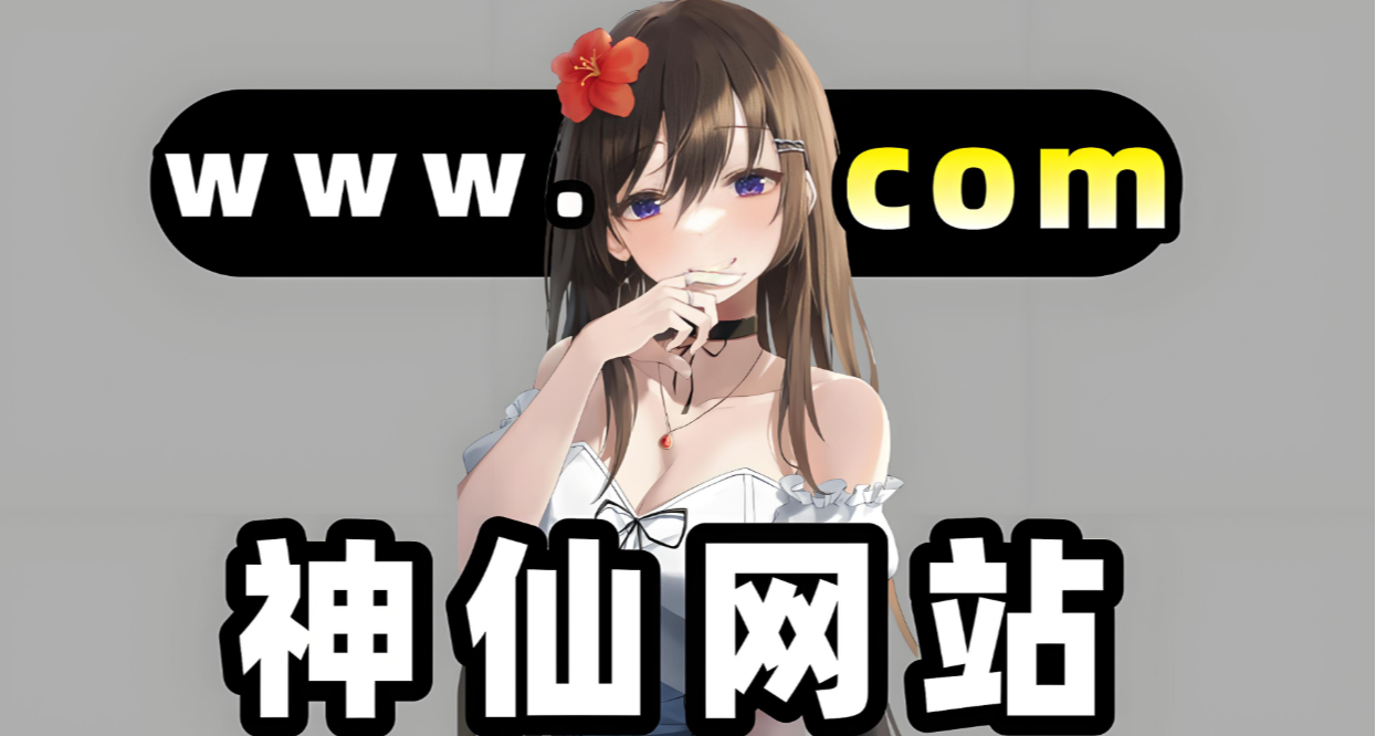 强大的网站推荐：2025 精选高效网站合集，全部免费或低成本可用